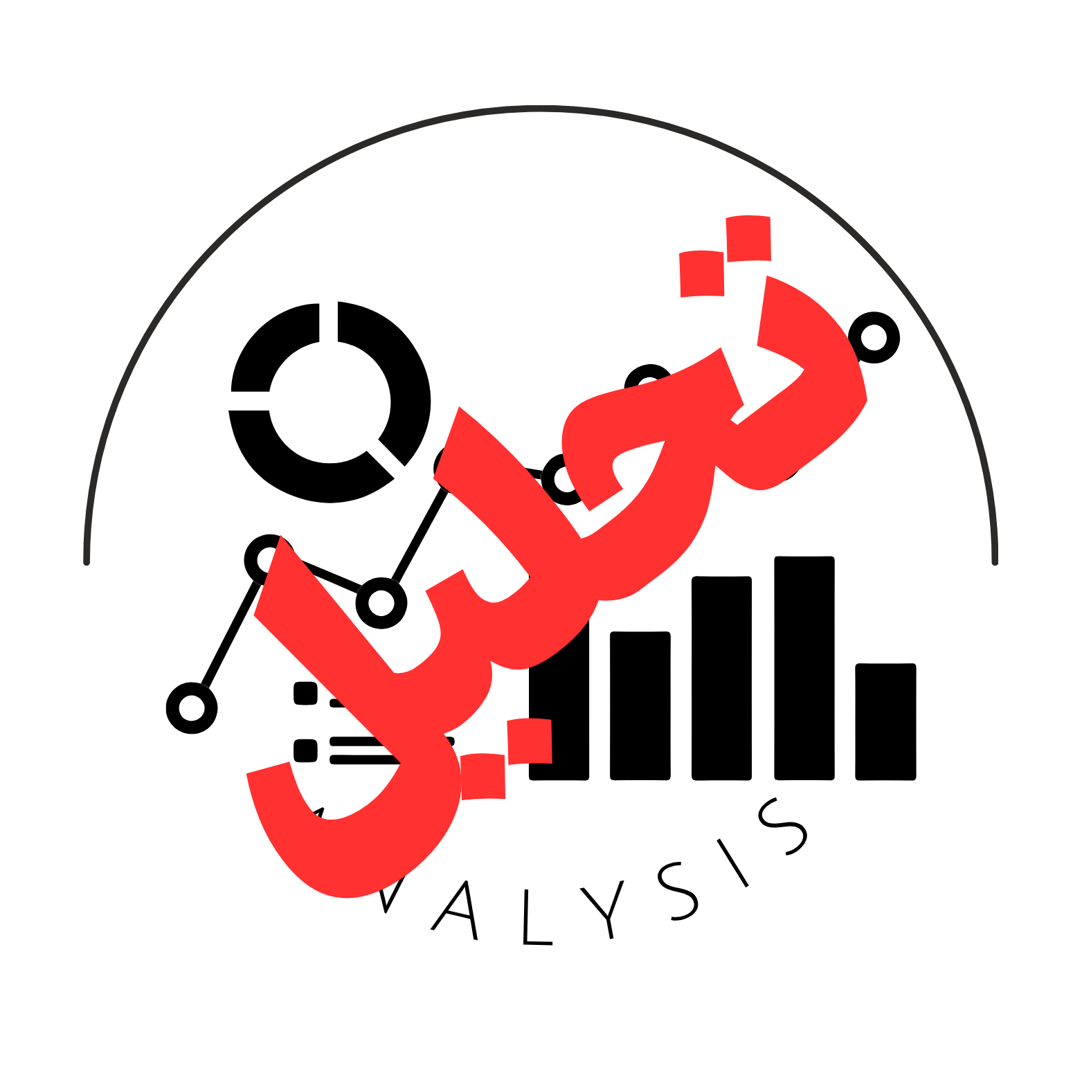 درخواست تحلیل داده